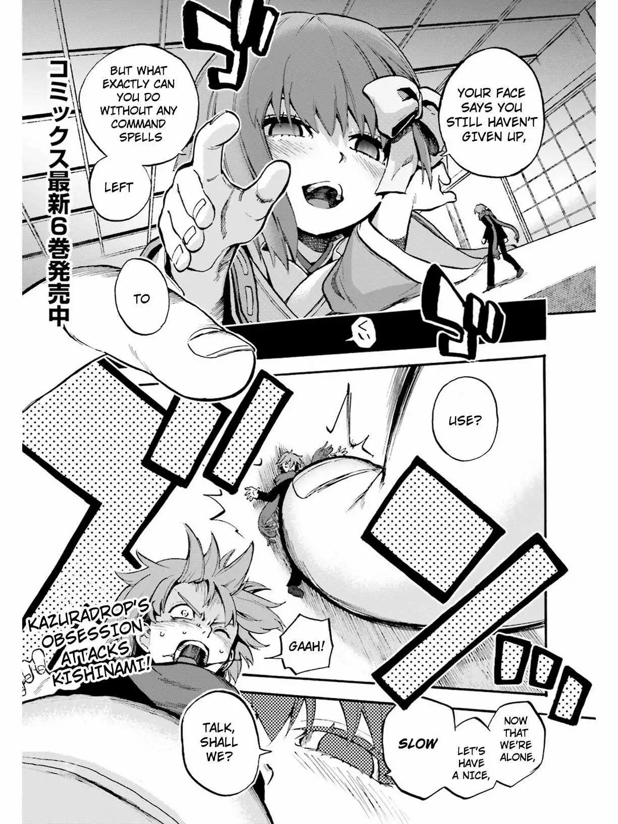 Fate/Extra - Mikon! Kyasuko-chan!? Chapter 47 1